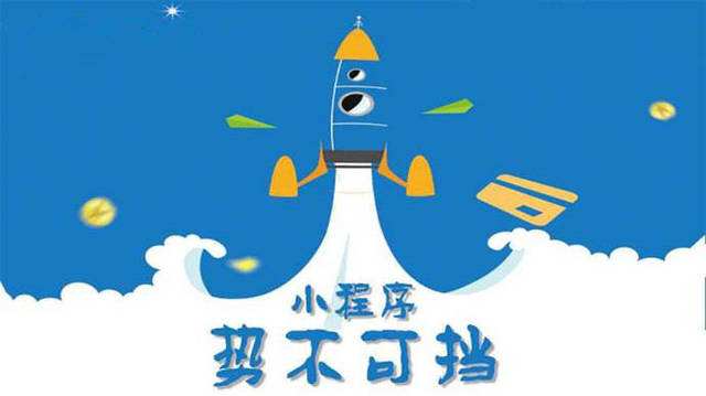 周矶办事处微信小程序开发如何助力传统零售商突破经营难题
