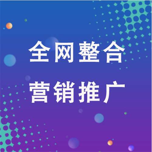 周矶办事处企业网络推广老是没有客户的原因是什么呢