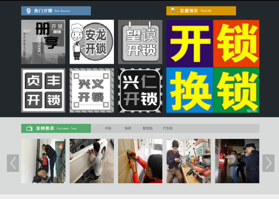 周矶办事处黔西南开锁网门户网站